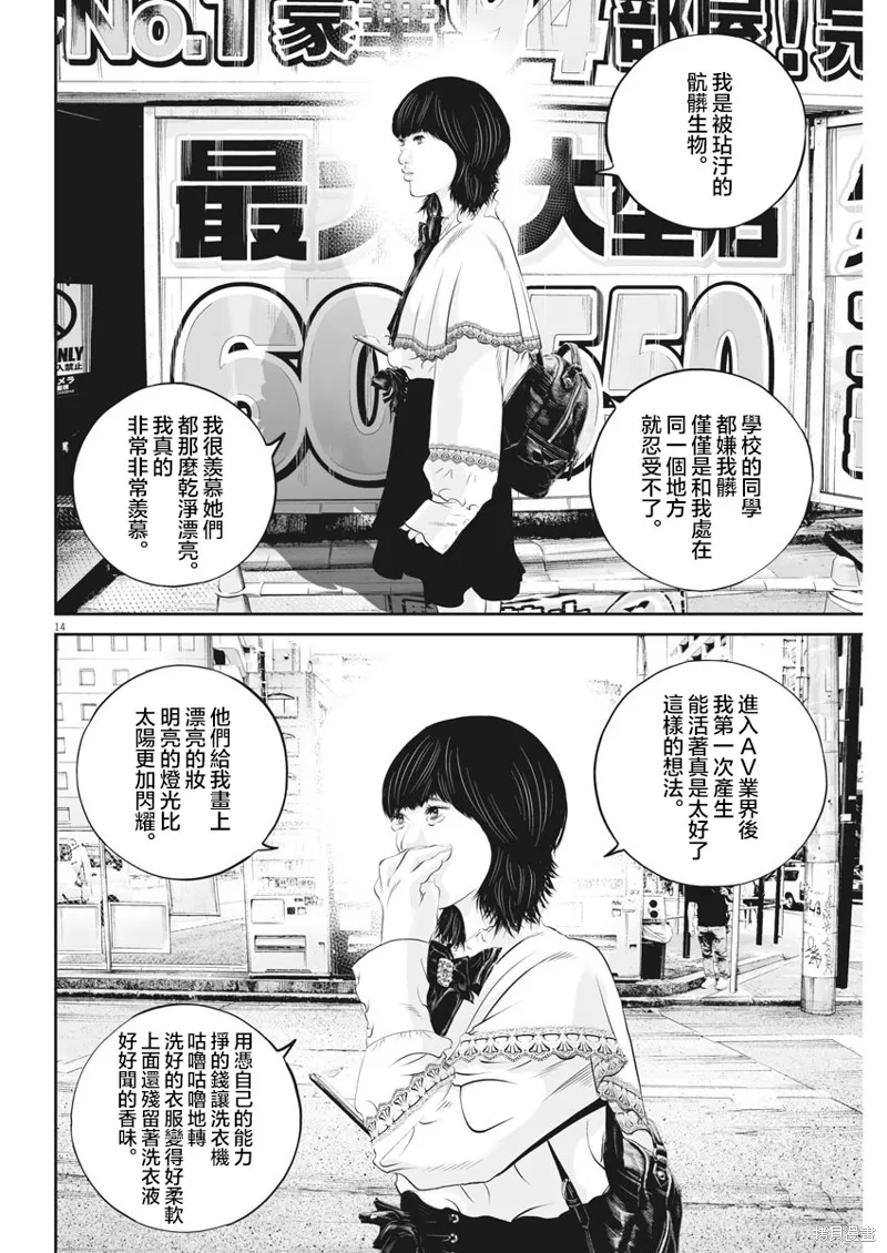 第35话 第13页
