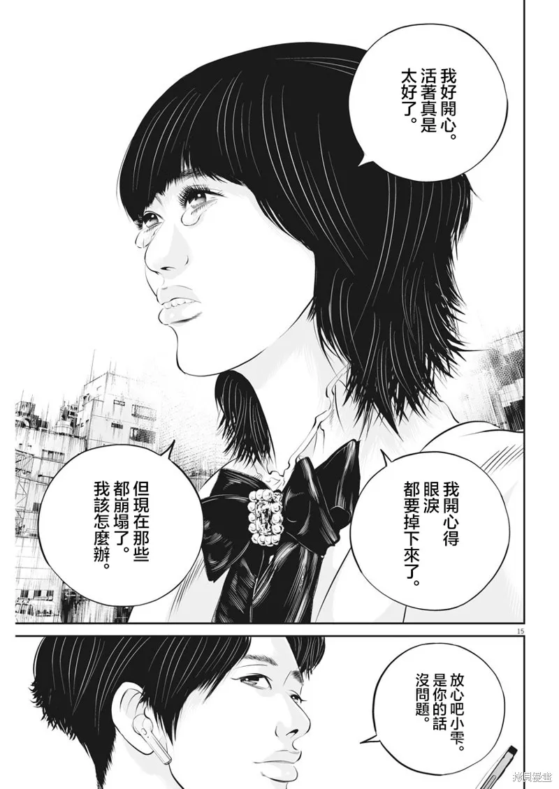 第35话 第14页