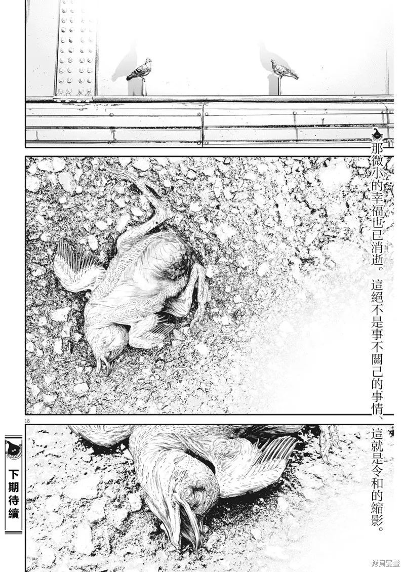 第35话 第16页