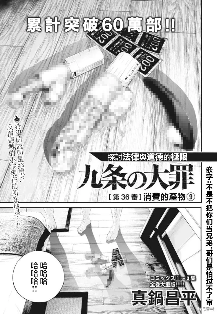 第36话 第1页