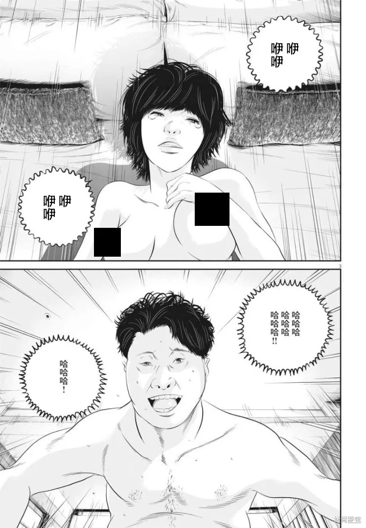 第36话 第3页