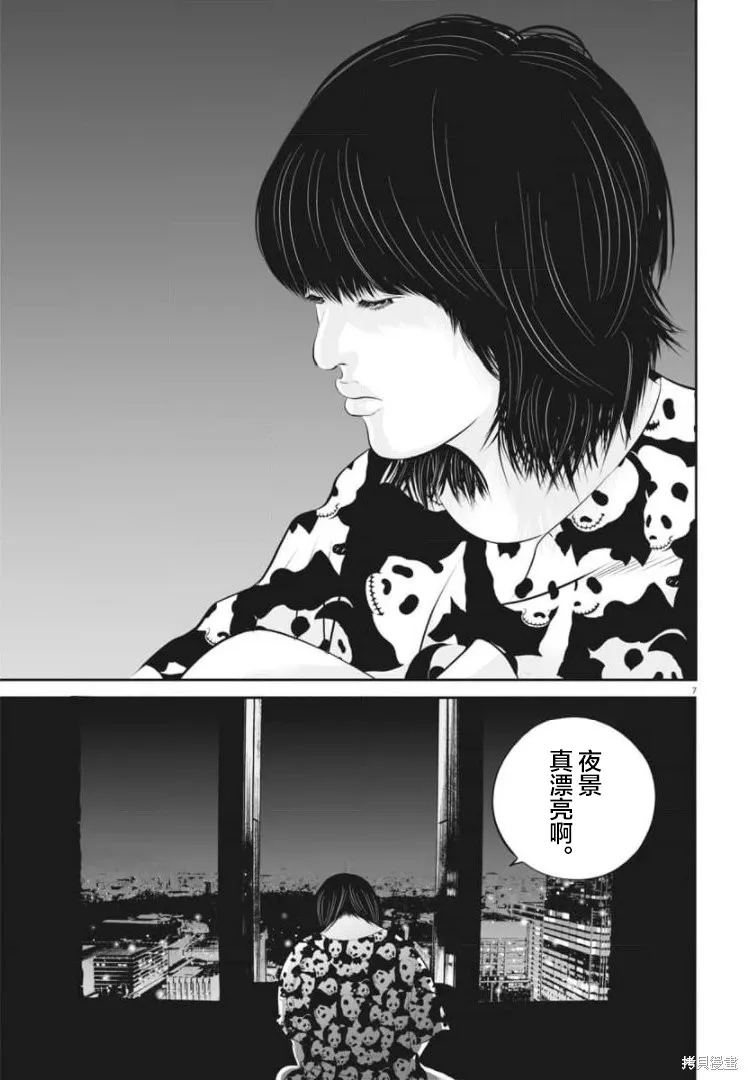 第36话 第7页