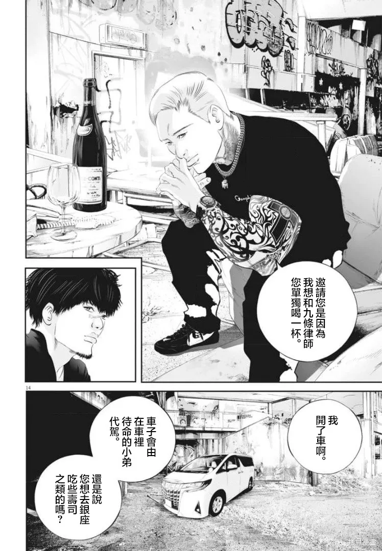 第36话 第13页