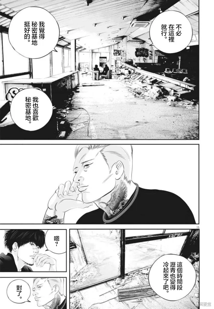第36话 第14页