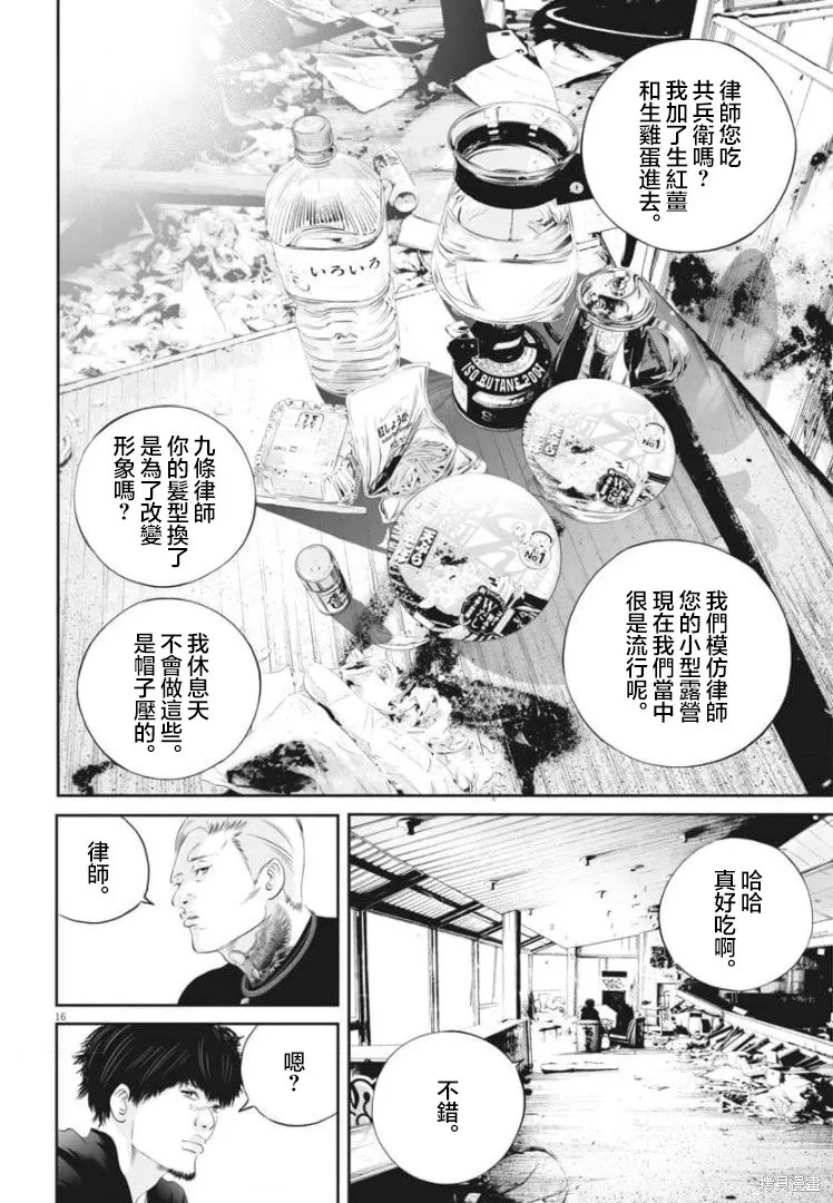 第36话 第15页