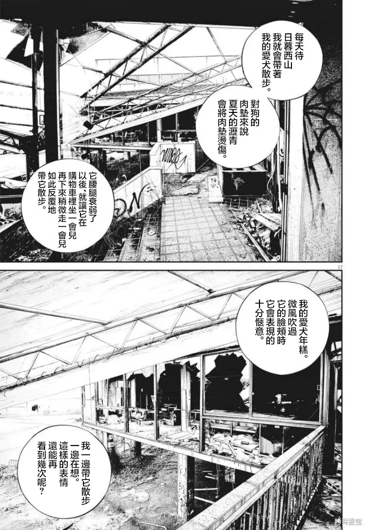 第36话 第16页