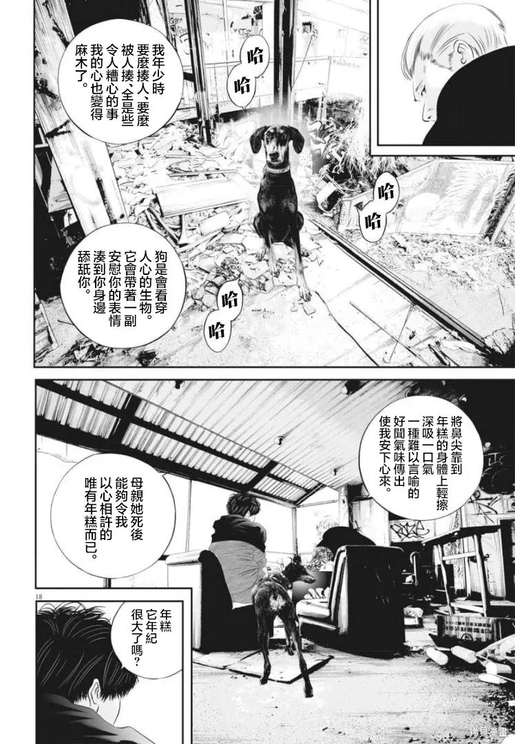 第36话 第17页