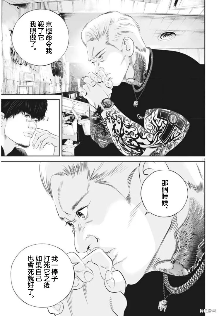 第36话 第18页