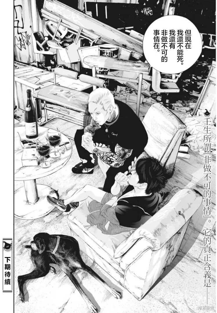 第36话 第19页