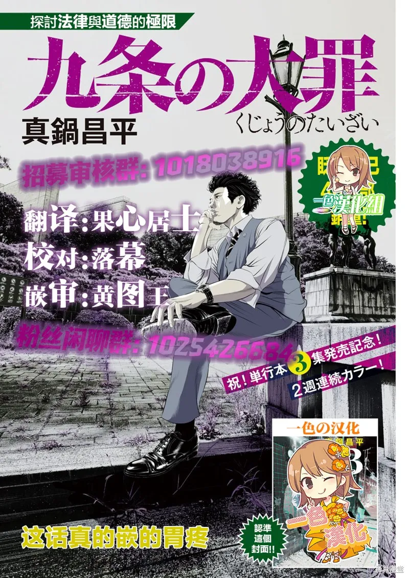 第36话 第21页