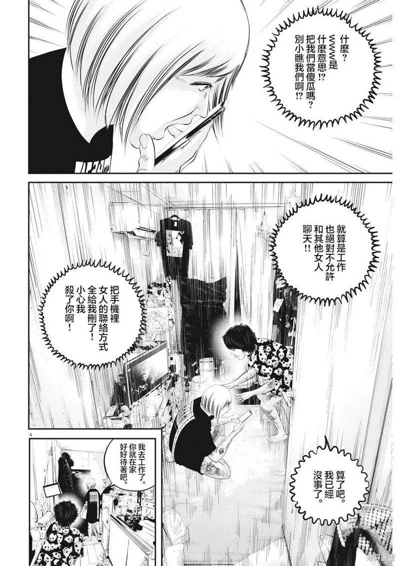 第37话 第4页