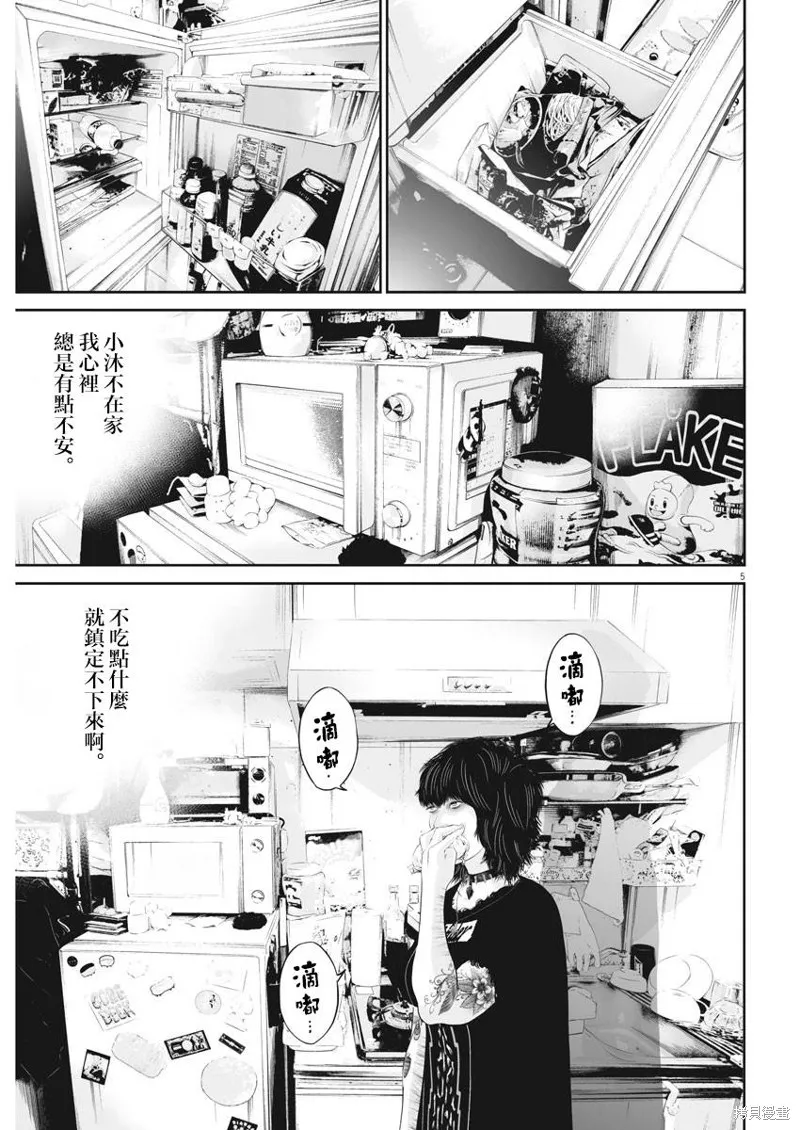 第37话 第5页