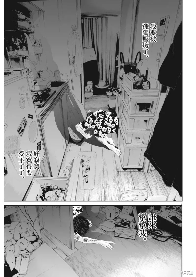 第37话 第7页