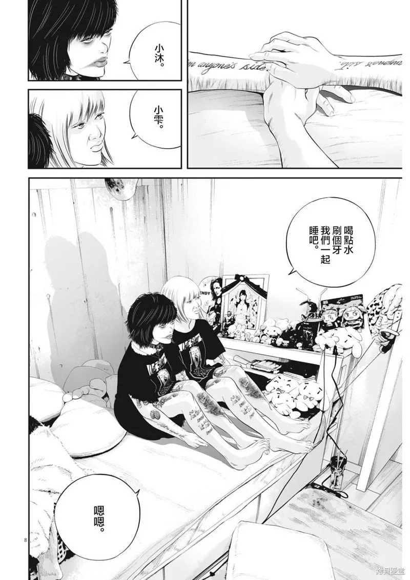 第37话 第8页