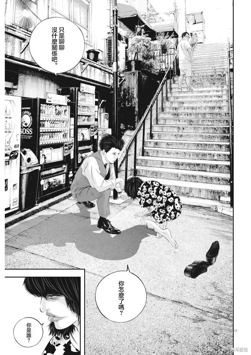 第37话 第11页