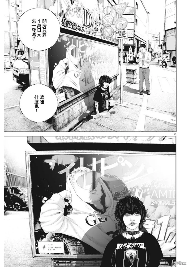 第37话 第13页