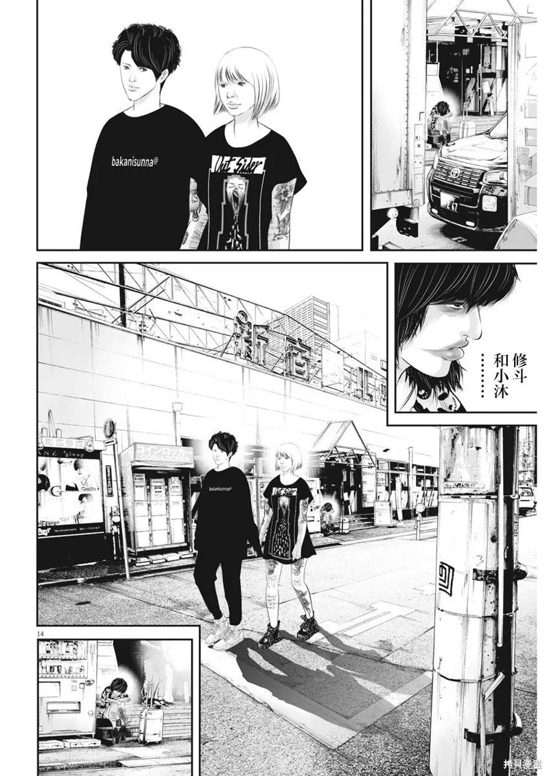 第37话 第14页