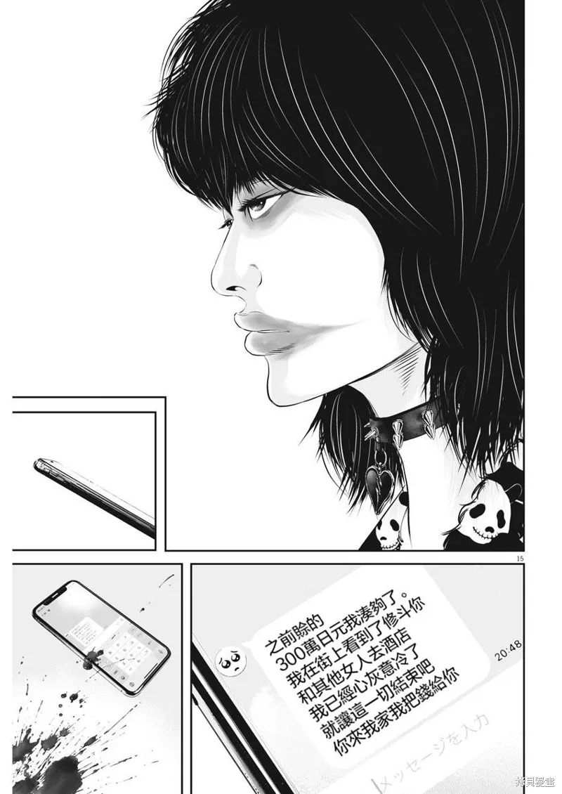 第37话 第15页