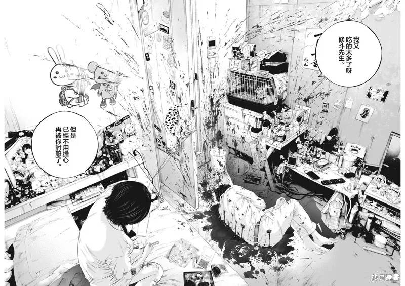 第37话 第16页