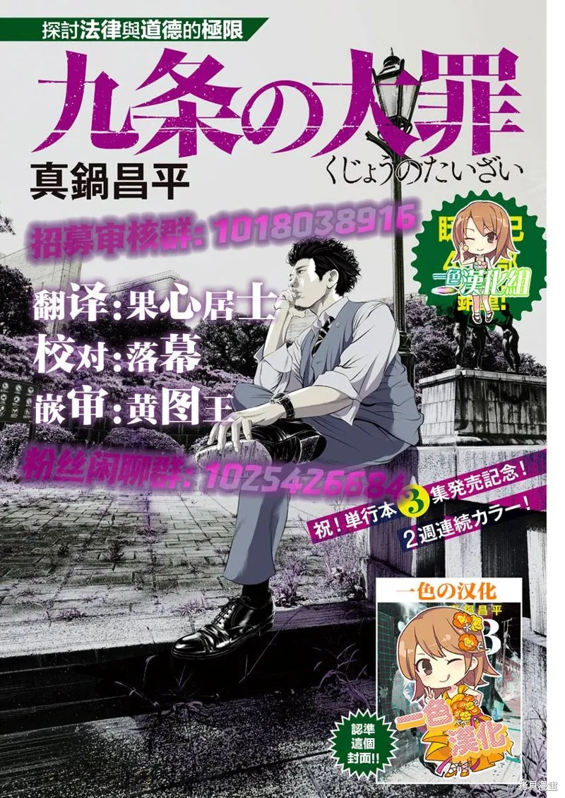 第37话 第19页
