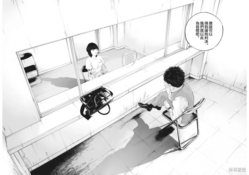 第38话 第2页