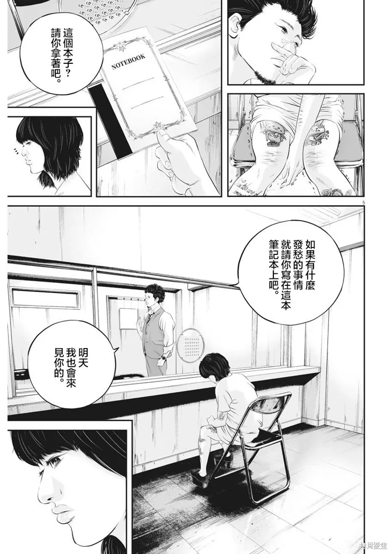 第38话 第4页