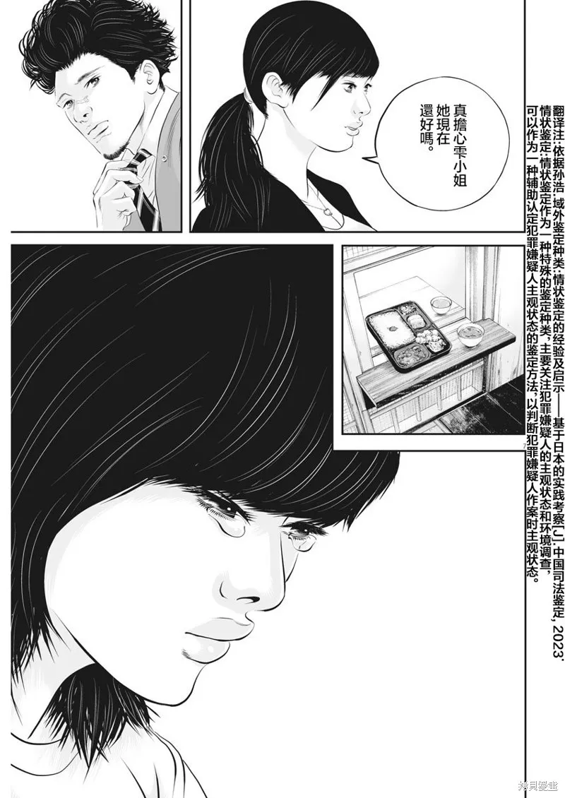 第38话 第6页
