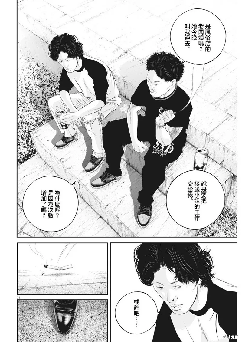第38话 第13页