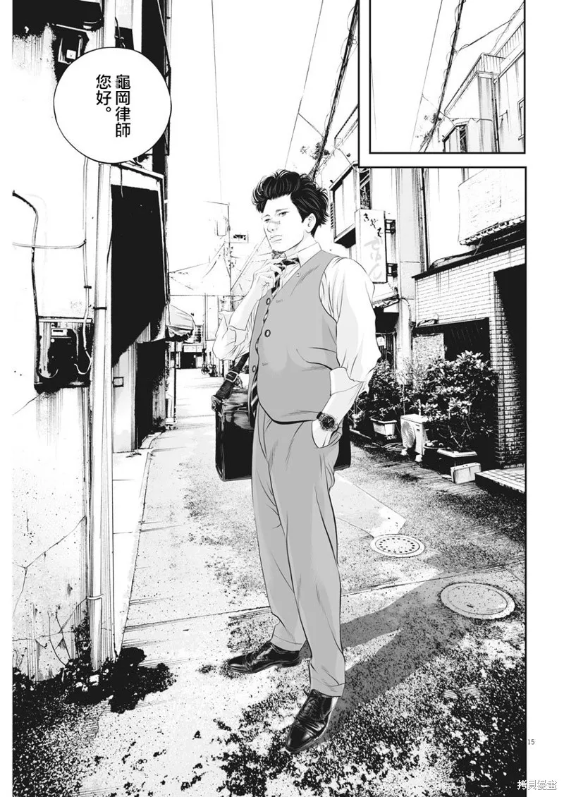 第38话 第14页