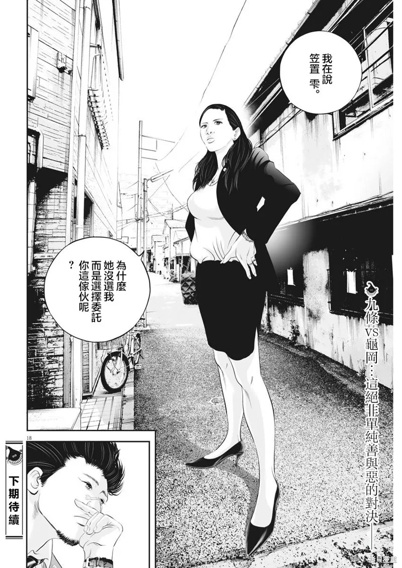第38话 第16页