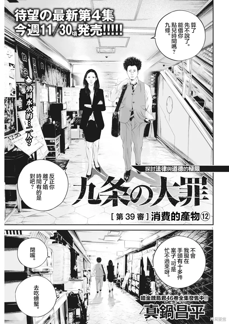 第39话 第1页
