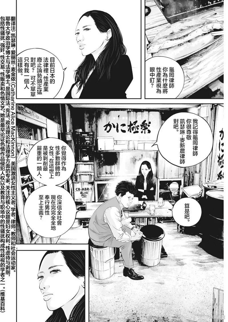 第39话 第4页
