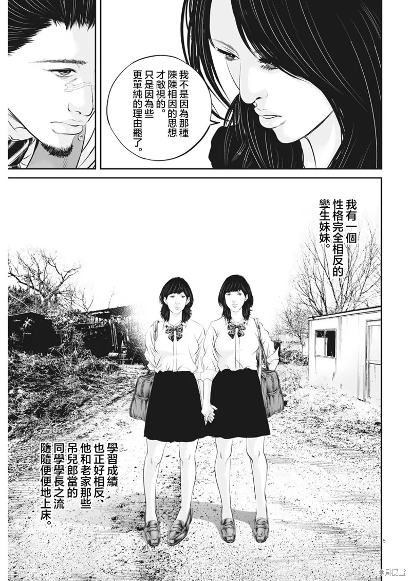 第39话 第5页
