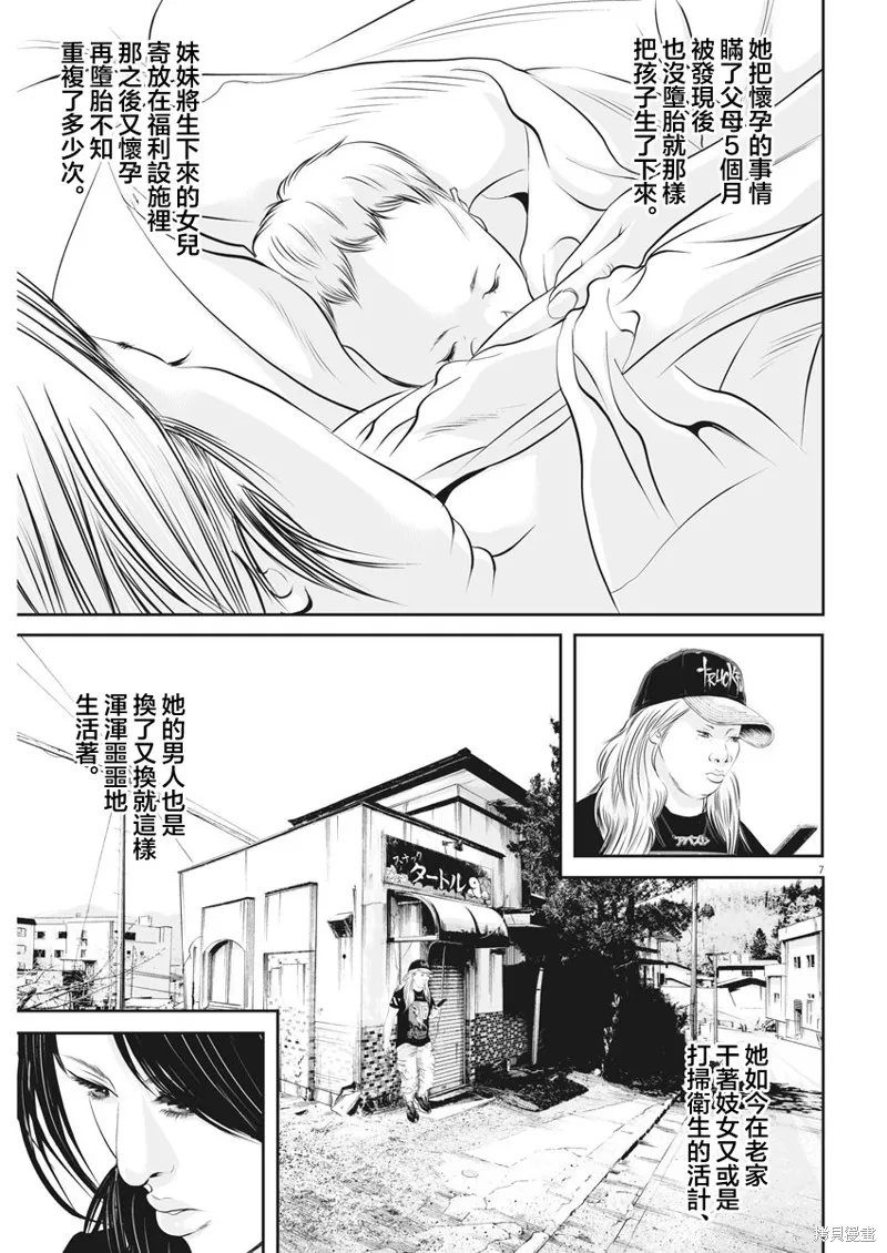 第39话 第7页