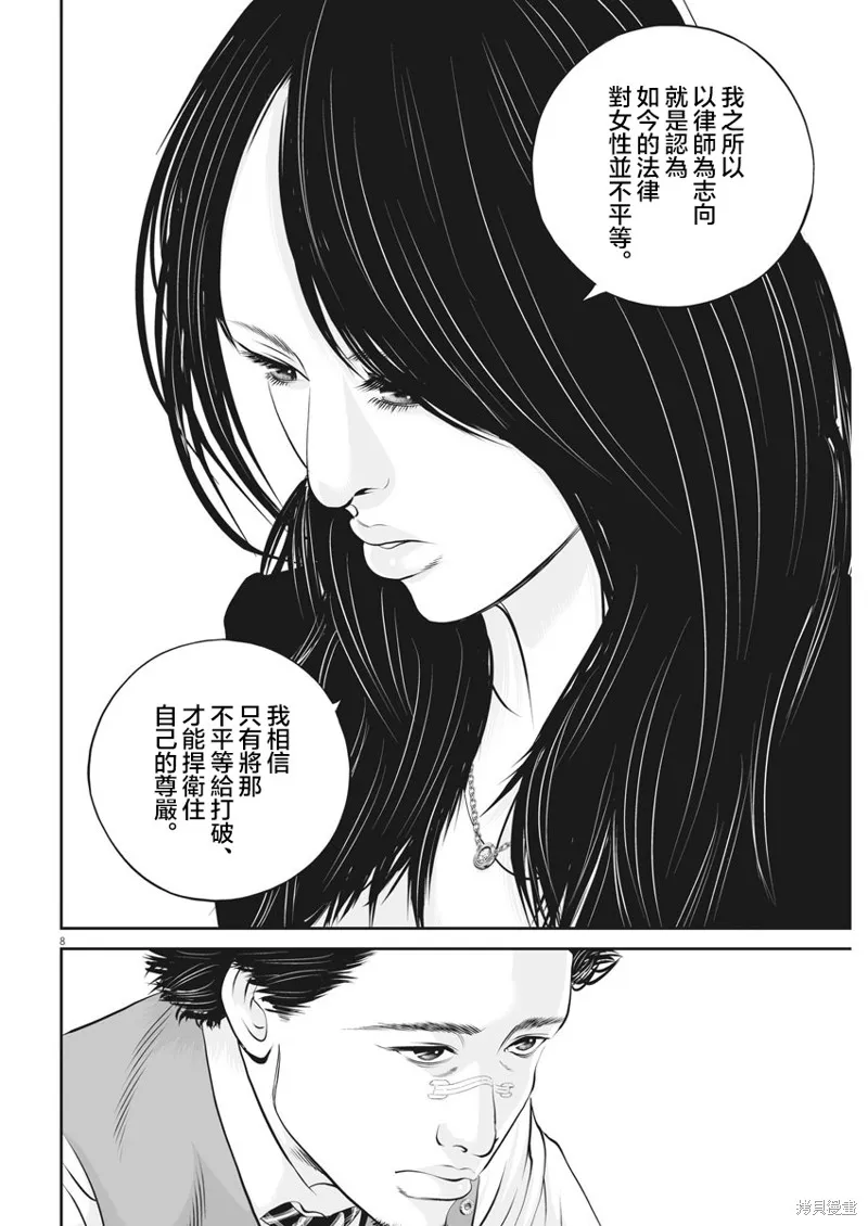 第39话 第8页