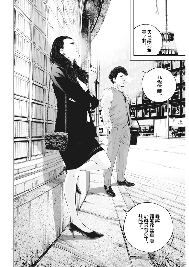 第39话 第10页