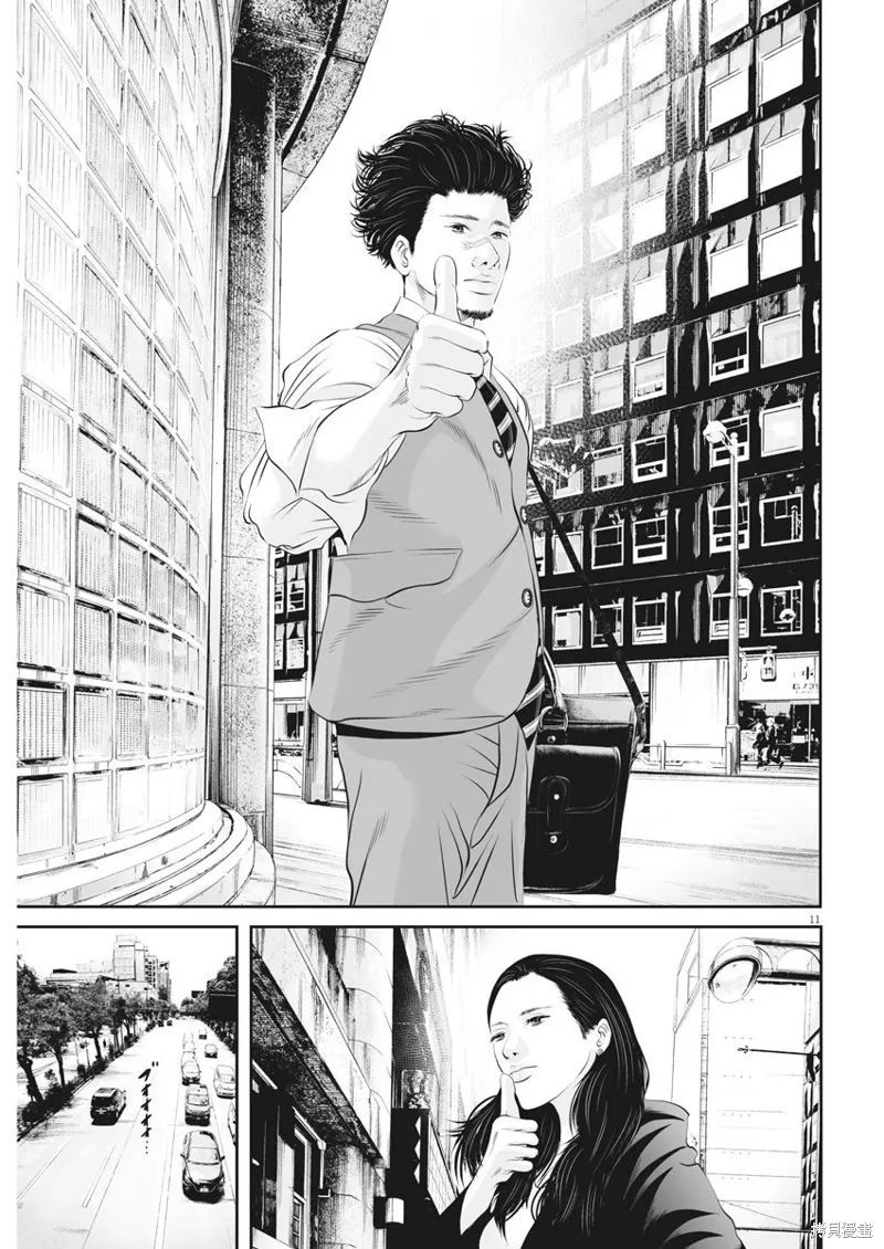 第39话 第11页