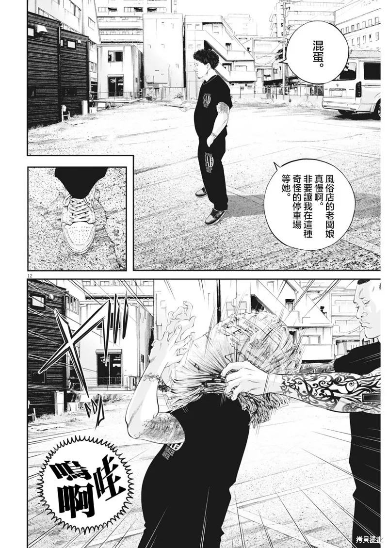 第39话 第12页