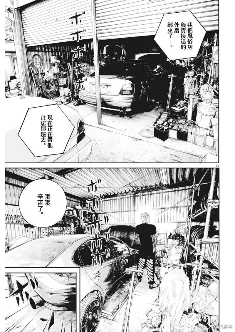 第39话 第13页