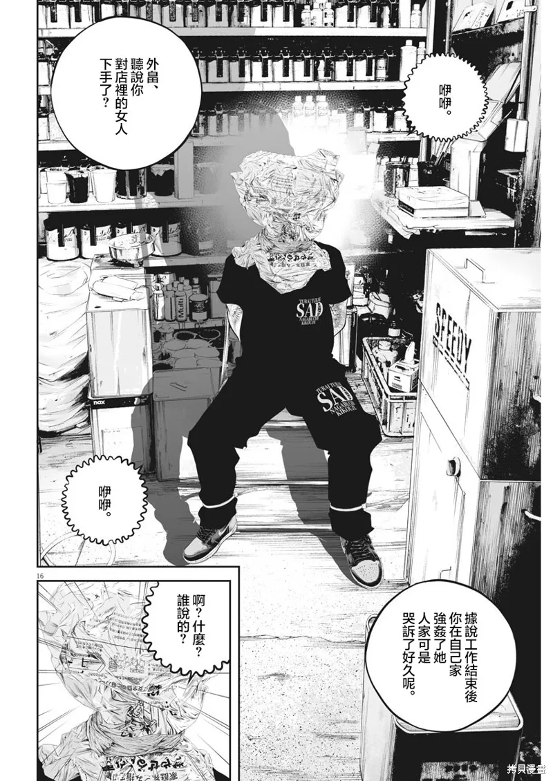 第39话 第15页