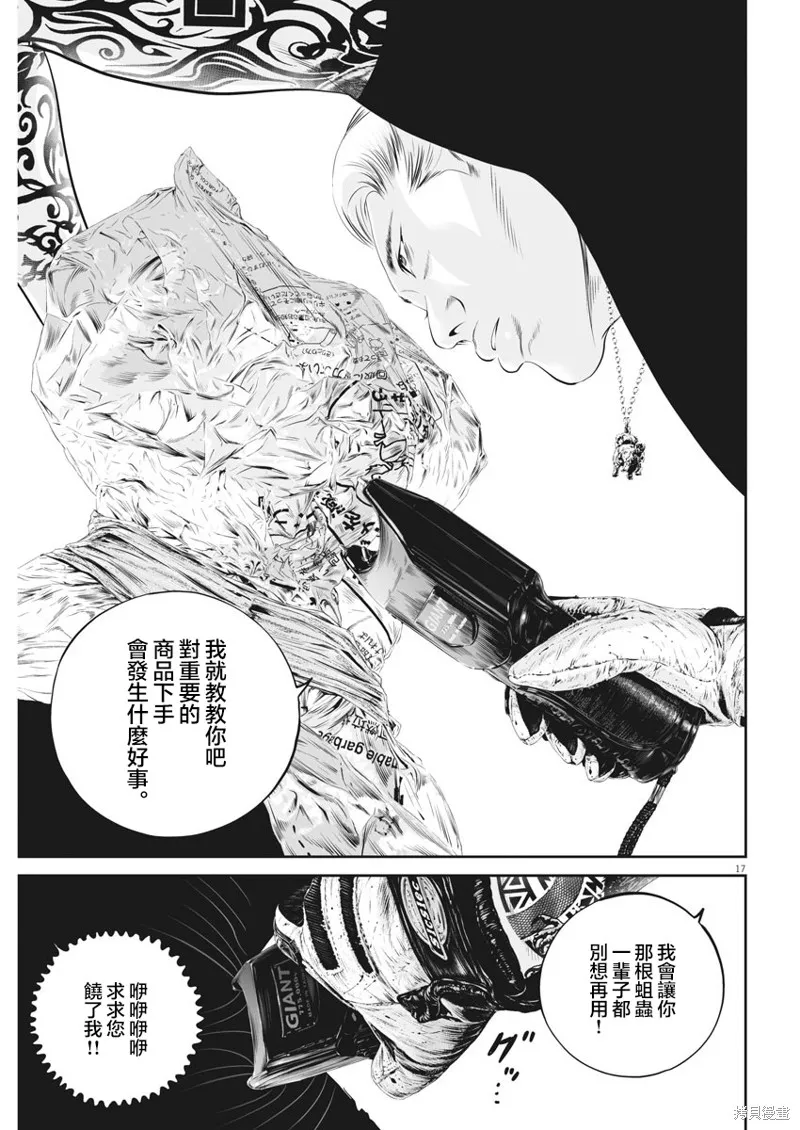 第39话 第16页