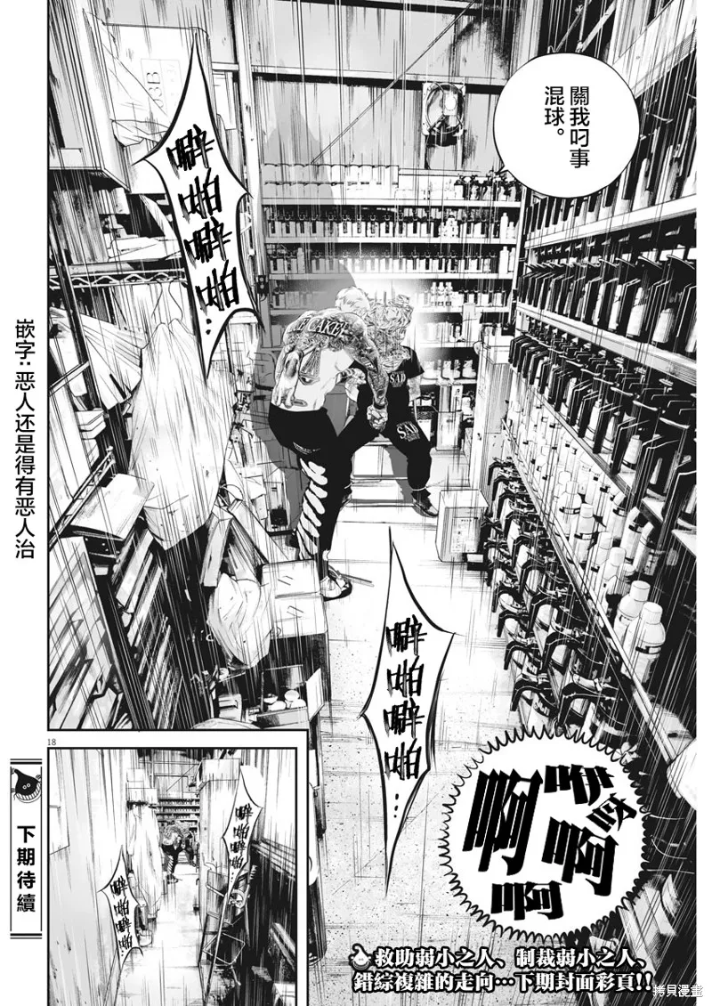 第39话 第17页