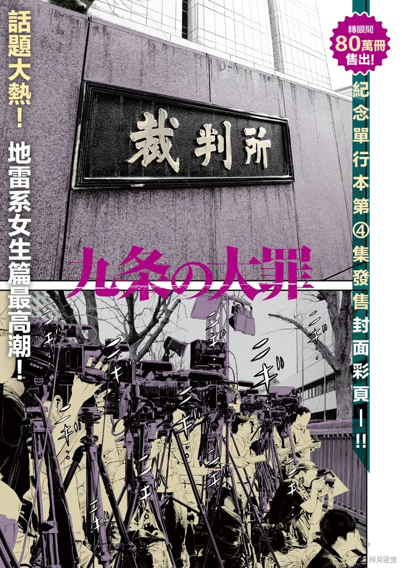 第40话 第1页
