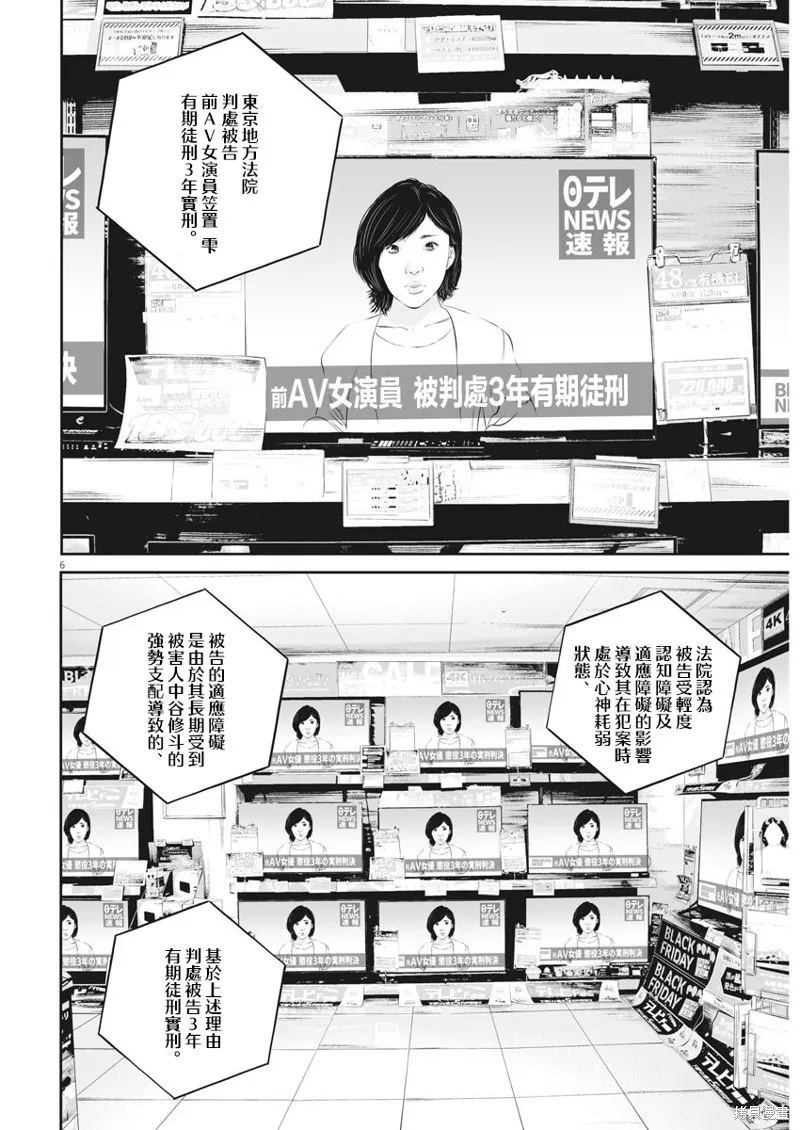 第40话 第5页