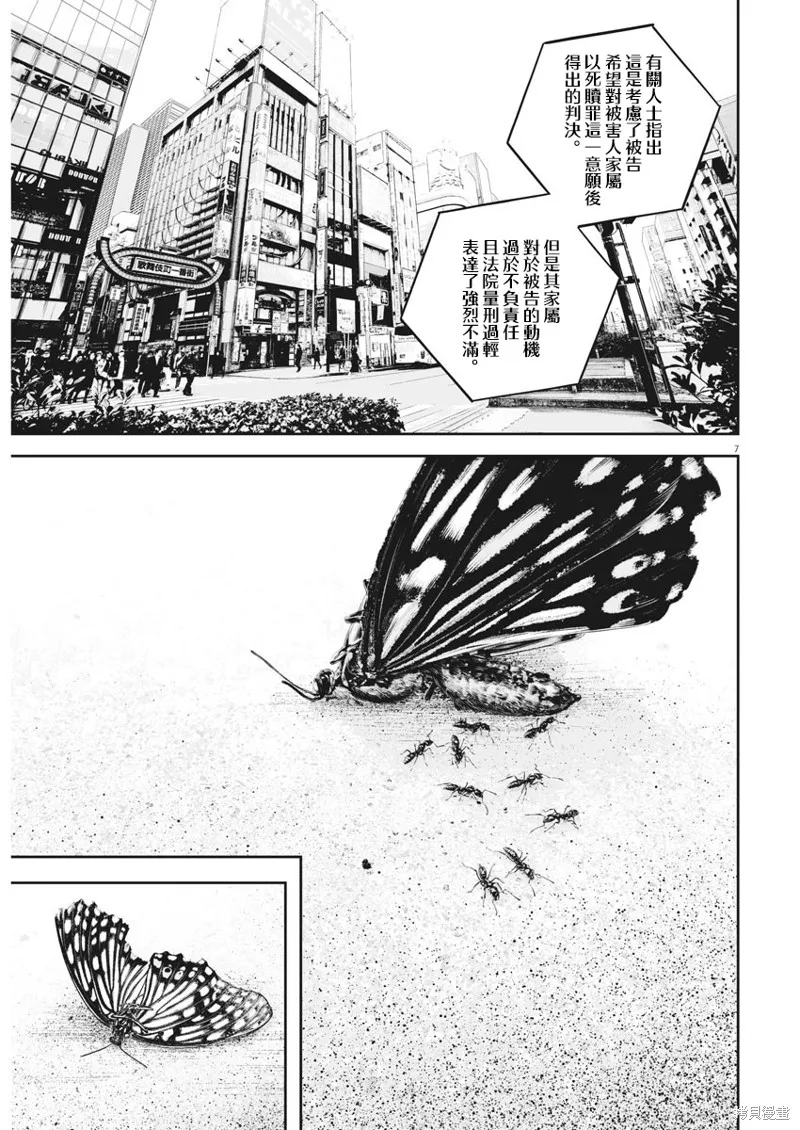 第40话 第6页