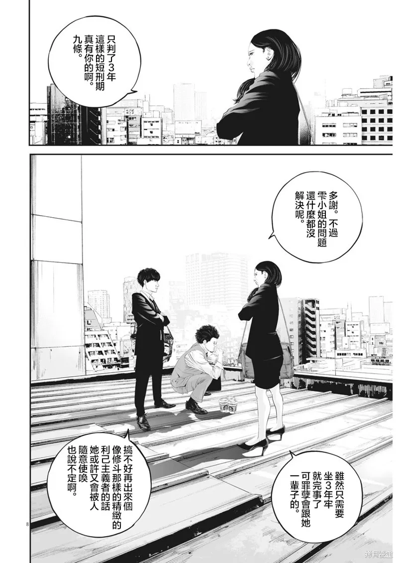 第40话 第7页
