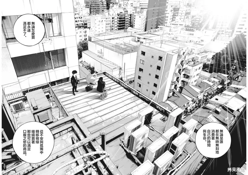 第40话 第9页