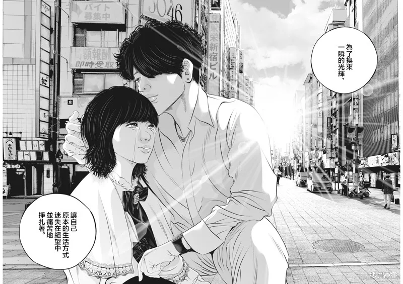 第40话 第10页