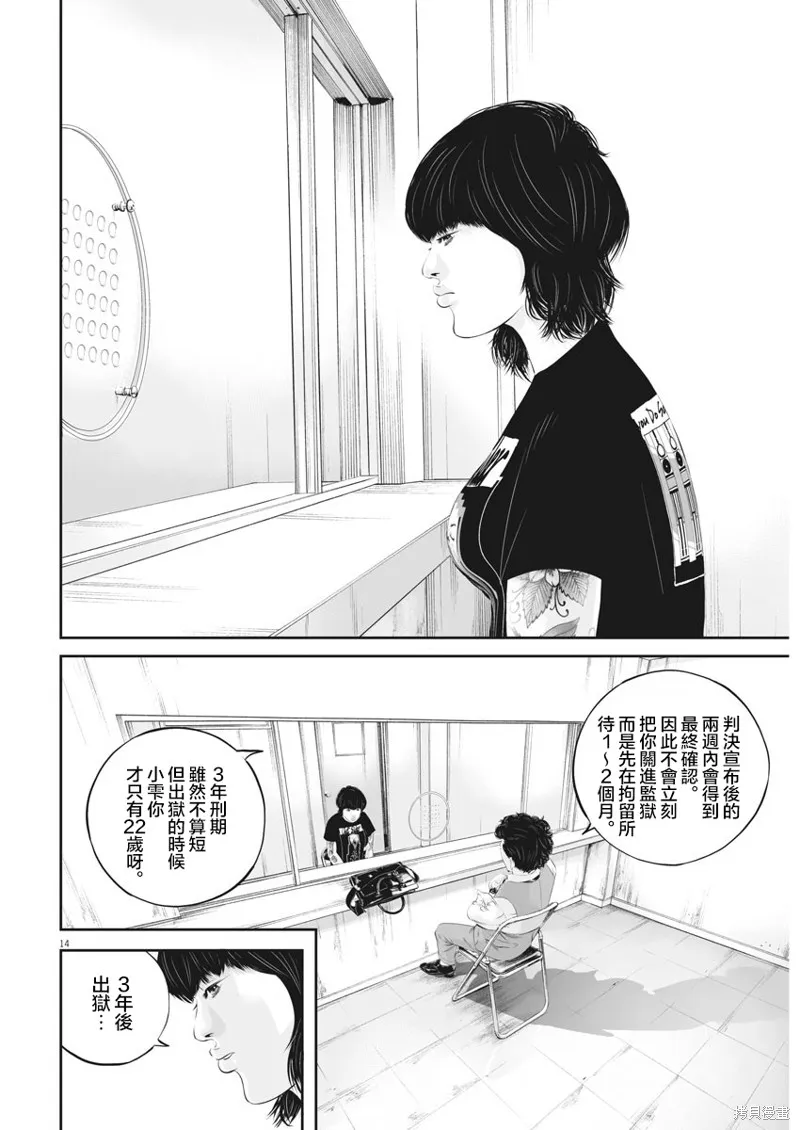 第40话 第11页