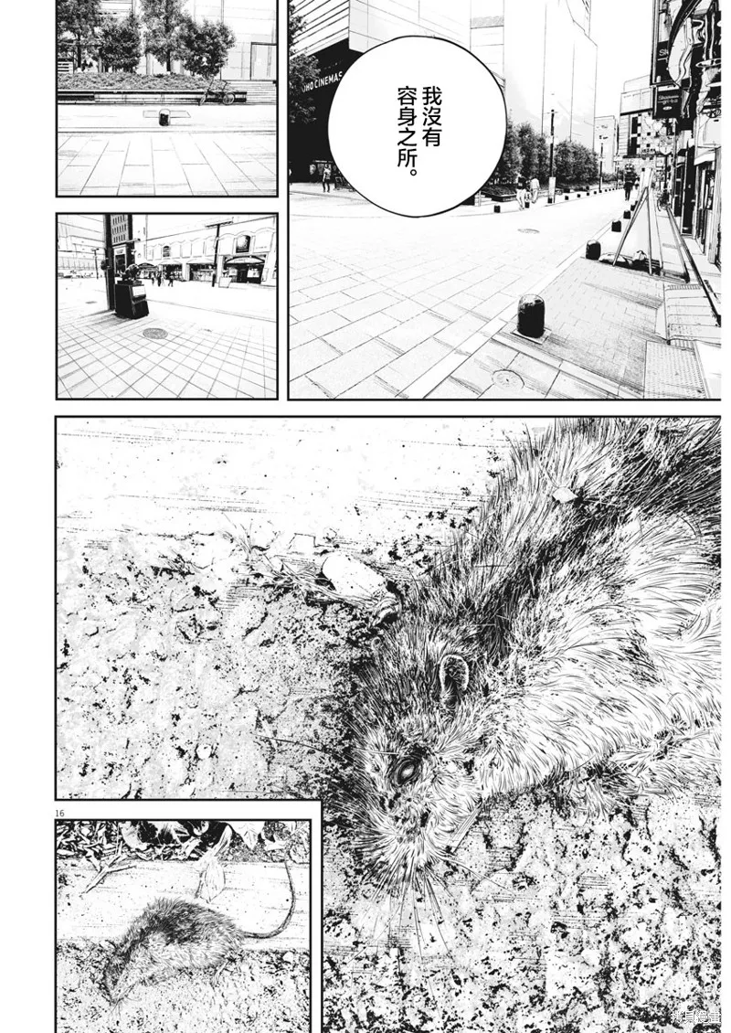 第40话 第13页